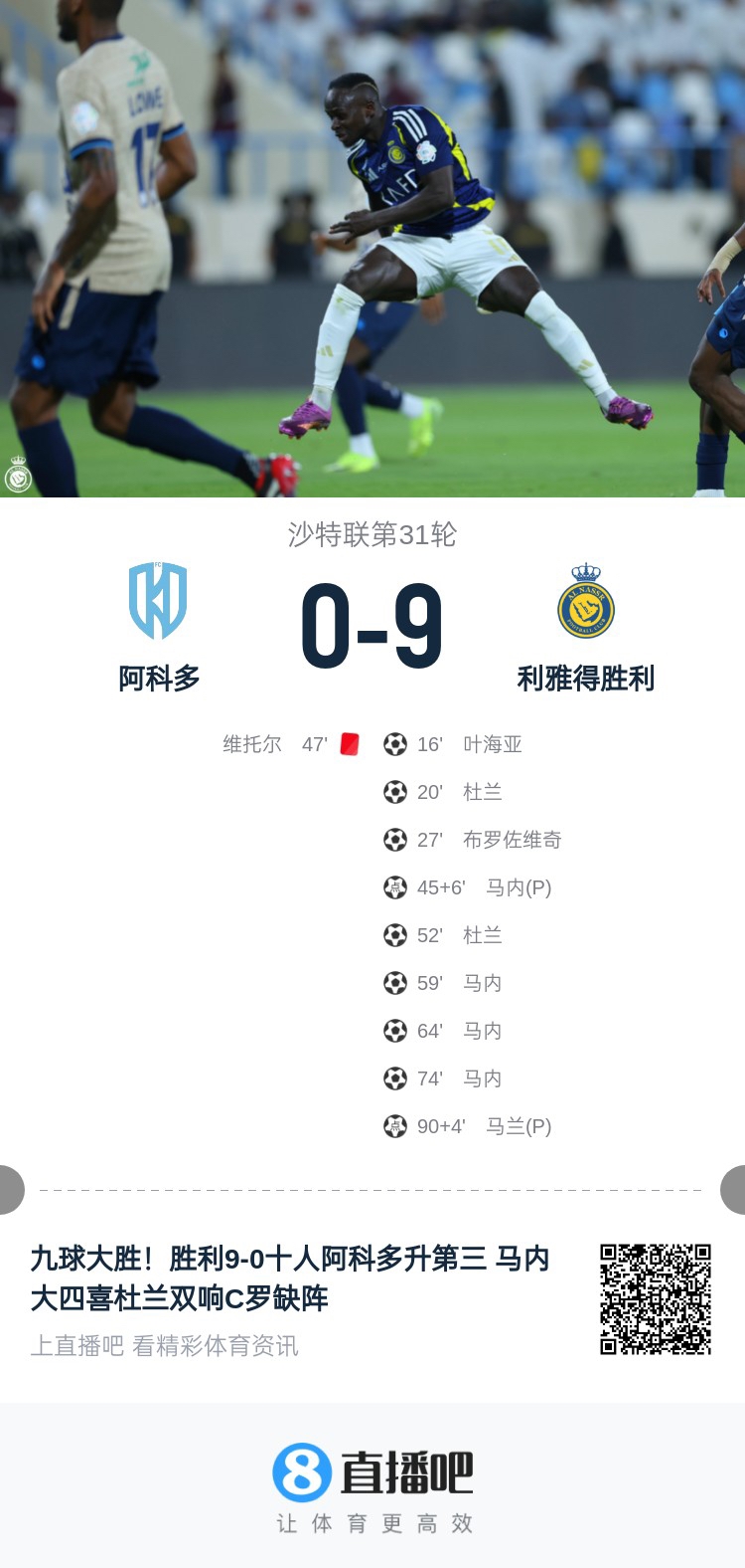 輪休錯過(guò)90大勝！沙特媒體：C羅本可刷兩球，現在面臨丟金靴風(fēng)險